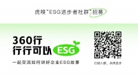 全球ESG信披走向“深水区”
