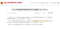 学历是衬衫上的第一粒纽扣