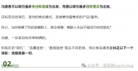 连百度副总裁都被流量糊心，多少人分不清沟通者和网红？