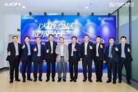 民生银行与广汽埃安共同举办“新能源汽车以链为基客商大会”
