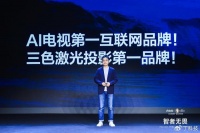 三色激光投影领先行业两代，Vidda的“实力”为什么这么强？