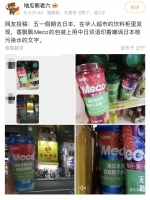 利用“爱国情绪”割韭菜，香飘飘开了一个坏头