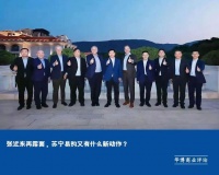 张近东再露面，苏宁易购又有什么新动作？