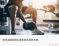 一年烧钱60亿，资本投不出“万店”线下健身房