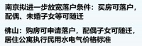 从“买房落户”到“租房落户”,释放了什么信号?