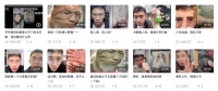 鉴宝类节目,在网上又“复活”了?