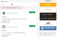 携号转网真相:限额名额排队数月,还要交数万违约金?