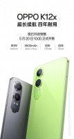 千元耐用神机OPPO K12x正式发布，售价1299元起