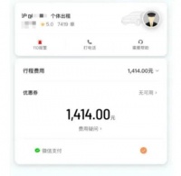 一上海用户欠下“天价车费”！7公里1414元,官方回复→