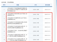 4家券商齐齐栽在同一造假公司上,集体遭罚
