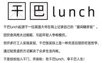 真松弛的新中产,都在吃干巴饭