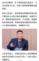 荣耀研发管理部总裁邓斌，因严重违规被开除，这是啥情况？