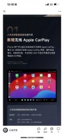 小米SU7更新支持苹果Carplay小米汽车新增Carplay
