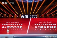 全自研的风，最终还是吹到了激光复印机领域