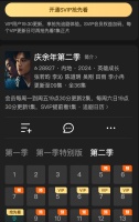 《庆余年2》,一边被骂一边赚钱