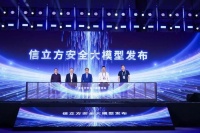 黑客已经有40多种攻击大模型的手段，如何用AI对抗AI？