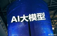 阿里通义千问主力模型直降97%，大模型赛道也卷起来了