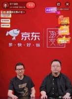 转移阵地了？交个朋友京东直播间已停播近半年