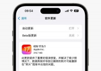 苹果解释：iOS 17.5 用户私密照“复活”的真相！