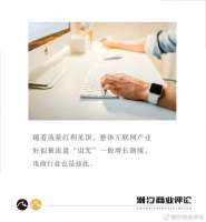 电商下半场的「私域」新解