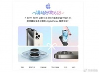 营收暴跌8%以后，苹果在中国迎来史上最大降价，但库克却还在嘴硬