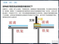 为啥这种钢化玻璃桌子不适合使用显示器支架？