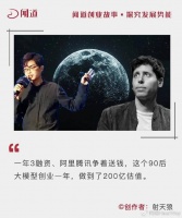 打服OpenAI,强取阿里8亿美金,90后创业1年拿下世界第一