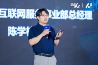 联想陈学桂：中国正在加速形成独特的AI生态