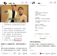 “打工人”变“资本家”，“王妈”塌房了？