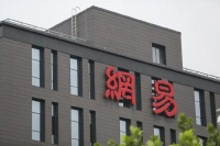 网易从殿军跌落