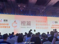 百度发布综合性AI原生应用橙篇，文库AI用户数超1.4亿