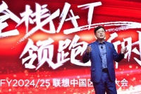 全栈AI战略！联想获沙特20亿美元投资，提速布局中东市场