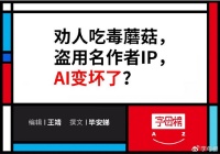 AI搅乱亚马逊电子书