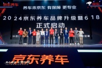 京东养车618向2亿车主承诺，买贵赔、包安装、无忧退