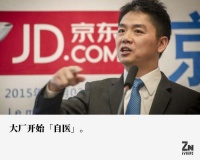 刘强东的「真假兄弟」