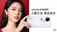 3款新品799元起 一文看懂vivo S19系列发布会