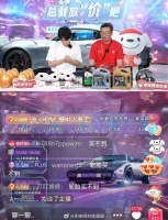京东养车618采销直播爆料每天被近10万个黄牛扫货