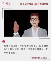 中国新首富，巧夺全球定价权