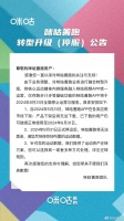 又一款跑步APP突然关闭，你还在用哪个？