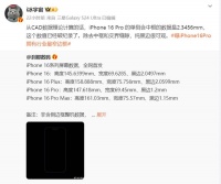 爆iPhone 16 Pro边框行业最窄，网友：有啥用？能不能把破信号改下