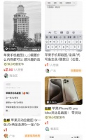 iPhone“灵动岛”截图骗局，小心别上当！