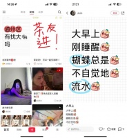 擦边的小红书，麻烦不止“男”题