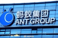 蚂蚁集团副总裁称隐私计算应用仍在浅层阶段