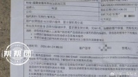 苹果手机保修期内官方渠道送修却越修越坏，官方以及门店做法引消费者质疑