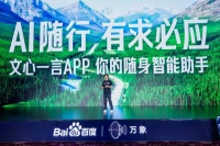 文心一言体验：看看年轻人玩起AI有多野