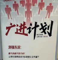 明目张胆996，刘强东说的话被玩坏了