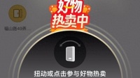 禁不掉的“摇一摇”跳转广告：为了打开单元门，得连开3个App？