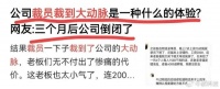 华为“因祸得福”不靠裁员直接1万零件全自研，借助创新颠覆禁令！