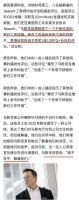 8名 SpaceX前员工起诉马斯克：性骚扰、实施报复 马斯克回答说：我不在乎…
