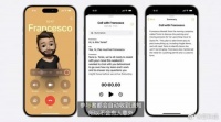 iOS 18支持通话录音！苹果在下一盘大棋？